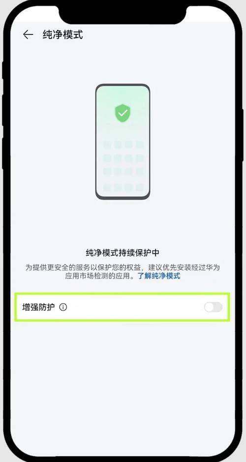 华为怎么安装未包含证书的软件