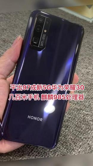荣耀手机是什么版本