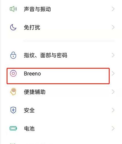 opporeno触摸震动怎么取消