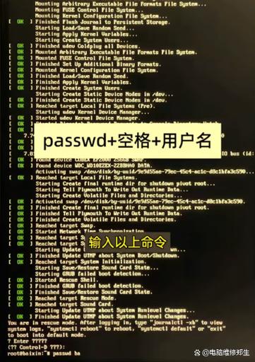 麒麟系统重置开机密码