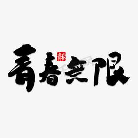 抖音解除未满十八岁限制的方法截图