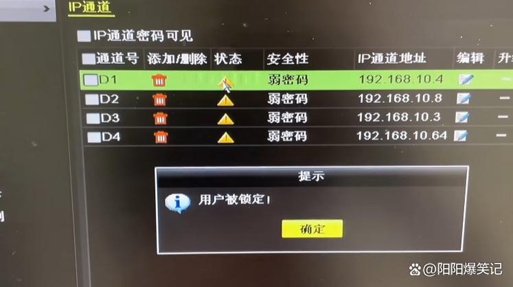 海康威视摄像头安全码怎么看