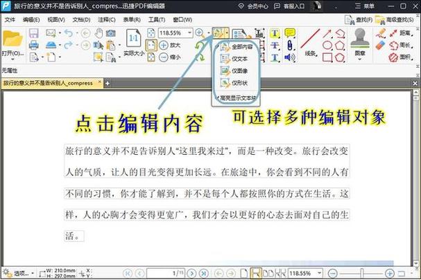 好用的pdf编辑器