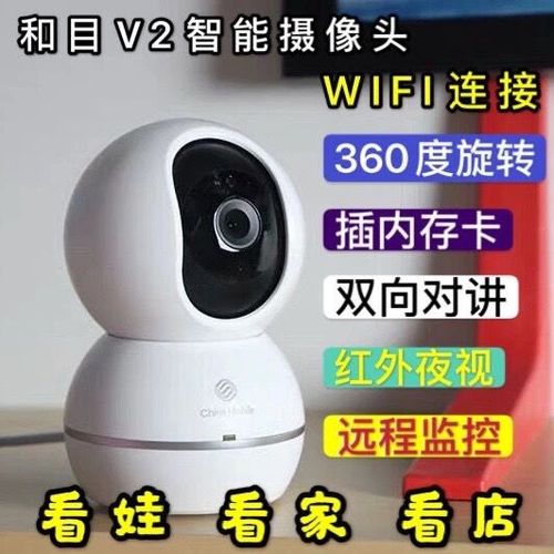 和家亲监控摄像头怎么关闭声音