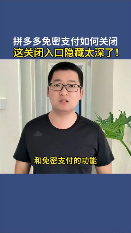 怎样取消陌陌免密支付