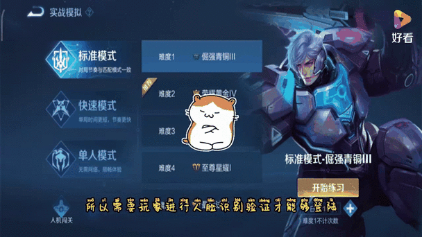 王者每次登录都要人脸验证怎么办