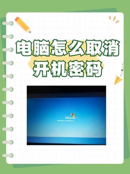 华硕电脑如何更改密码缩略图