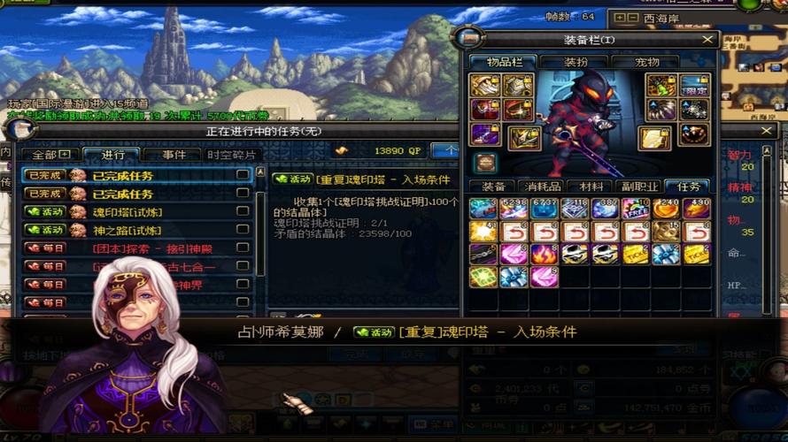 70dnf刷图