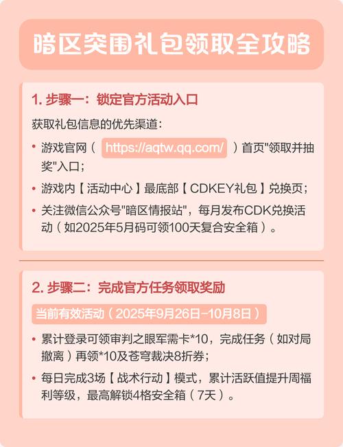 暗区突围如何领取300万