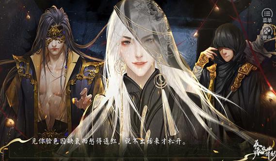 橙光反派攻略战破解版