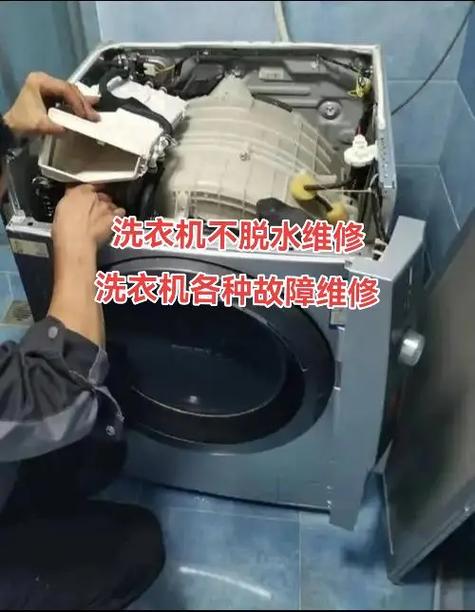 洗衣机维修附近电话缩略图