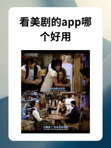 看国外电视剧用什么app