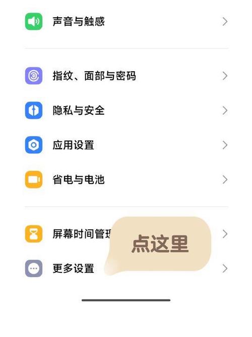 红米手机接听电话方式在哪里设置图标