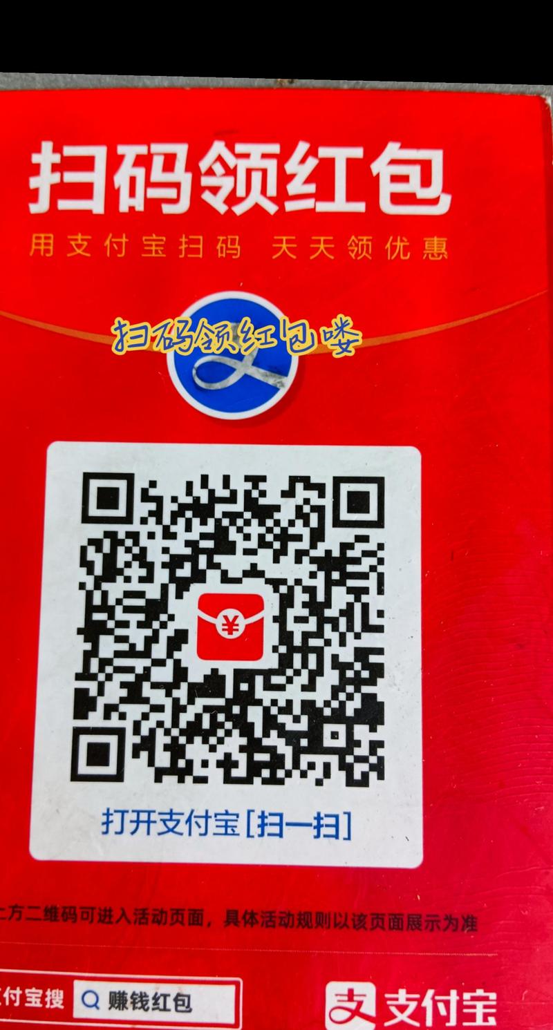 新版支付宝红包码在哪里找