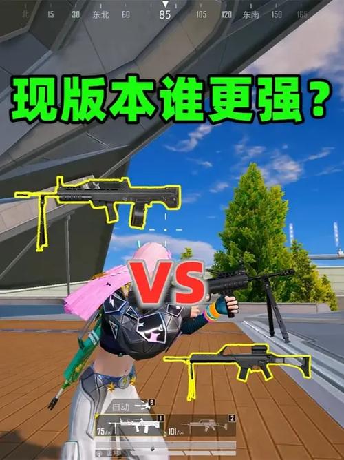 和平精英97mg和MG36比较缩略图