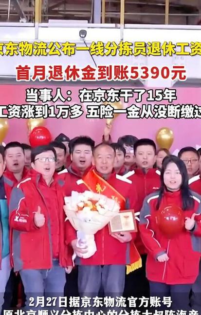 京东家电送货员好干不