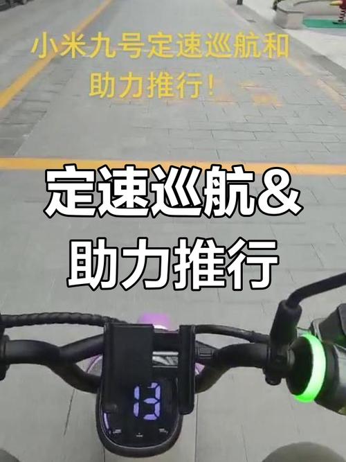 九号电动车助力推行怎么开启