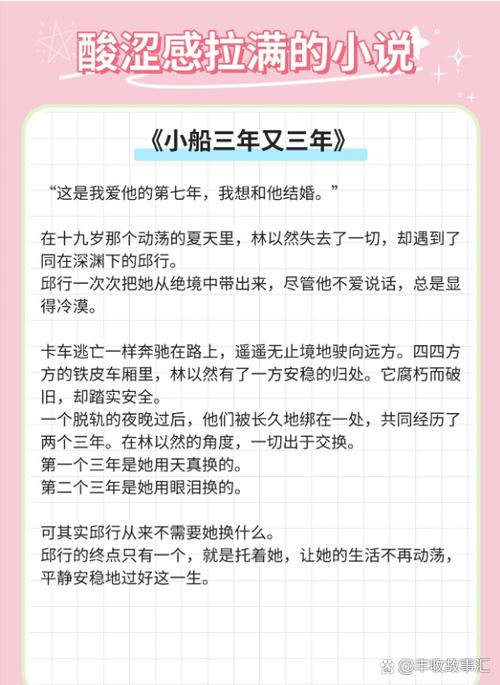 类似小船三年又三年的小说缩略图