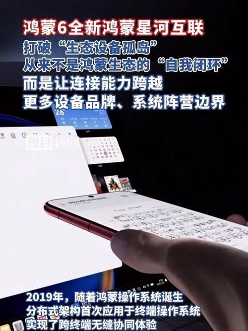 鸿蒙星河互联官网