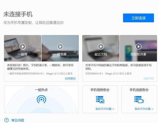 vivo怎么把数据传到华为