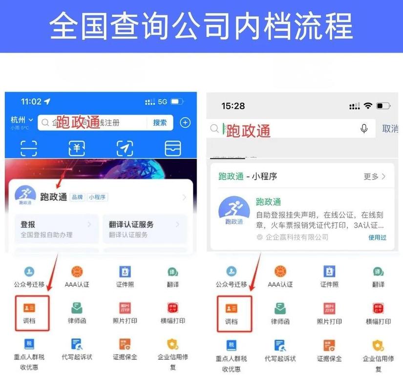 如何查法人电话号码