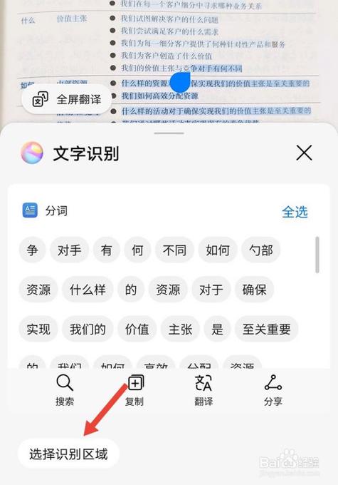 华为拍照取字功能