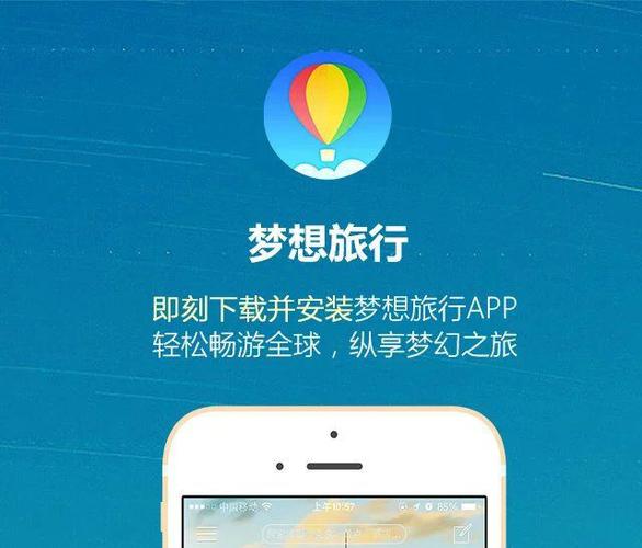梦想旅行app连不上网怎么回事