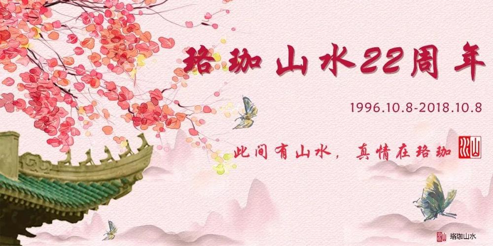 珞珈山水bbs官网入口