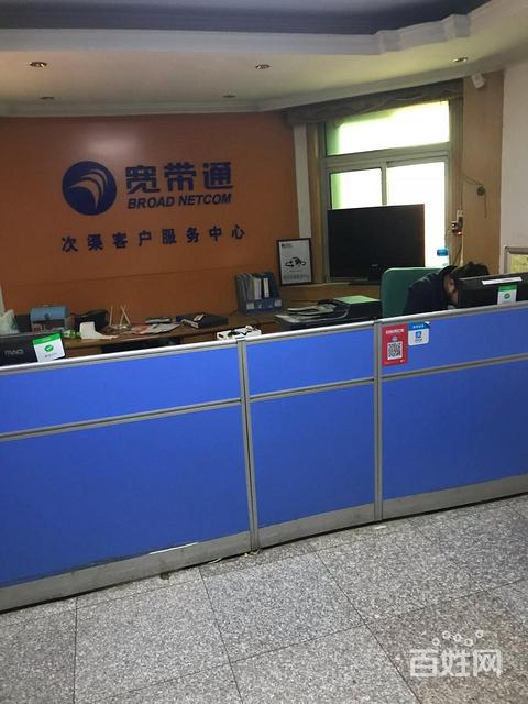 宽带通营业厅电话