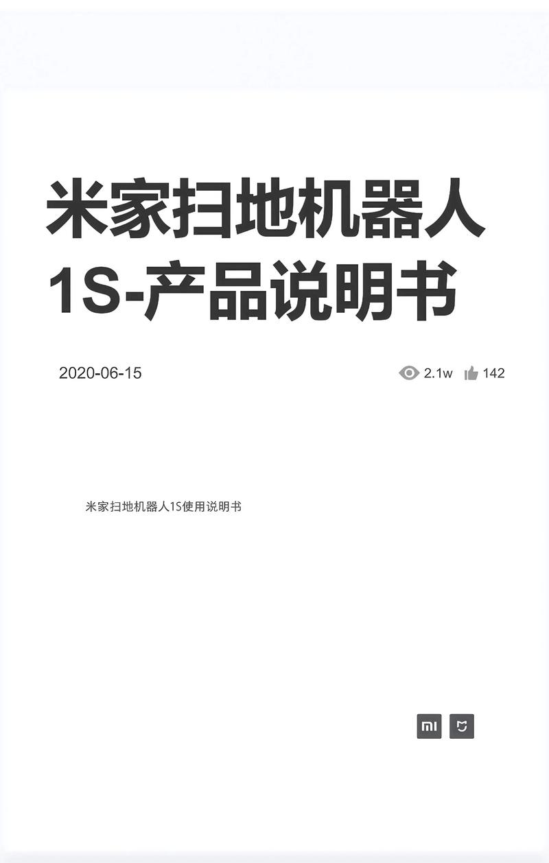 小米扫地机如何连接手机
