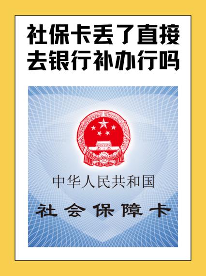 银行卡1类卡丢了还能补办1类卡吗