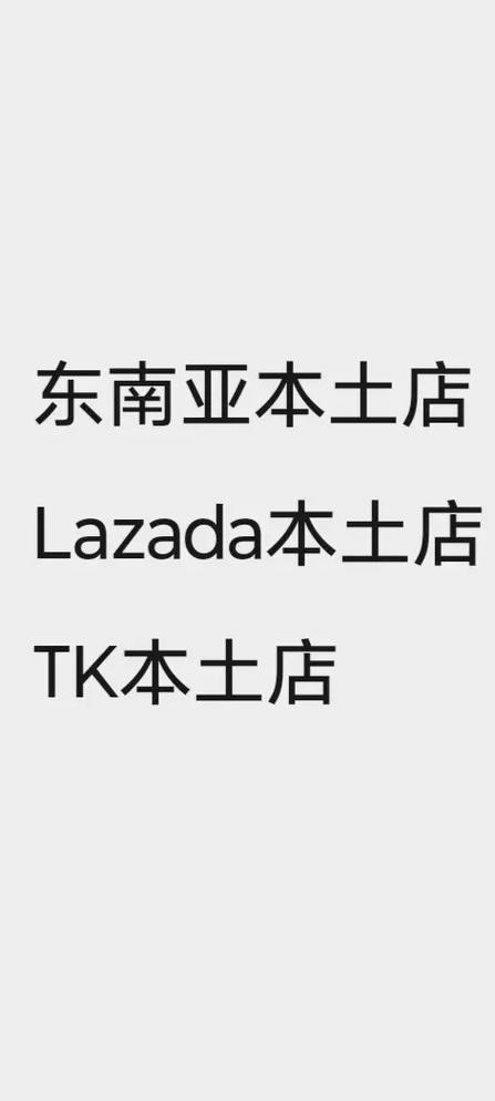 TK店铺图标
