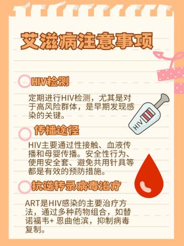 病毒感染会传染吗缩略图