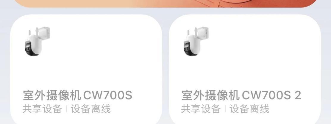 小米摄像机已离线的原因