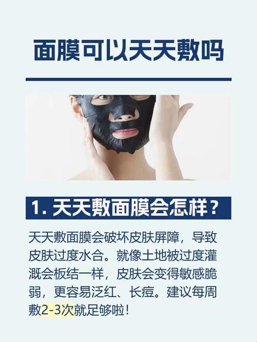 补水面膜能天天用吗