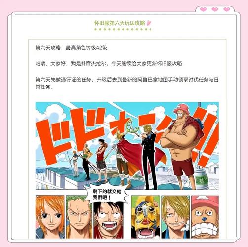 航海王燃烧意志升级怎么快速升级