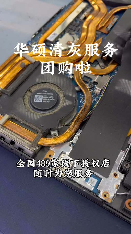 华硕售后清灰多少钱