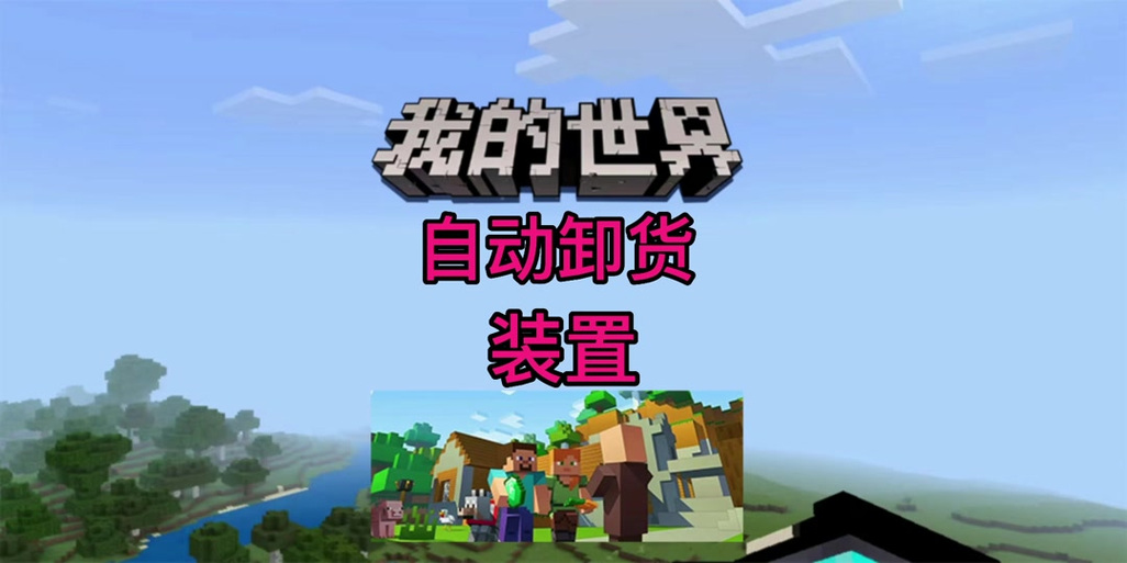 我的世界矿车为什么会抖