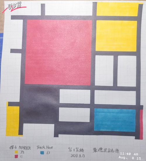 作文本格子打印