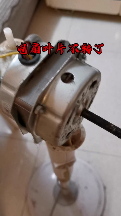 电风扇摇头杆拆卸图解