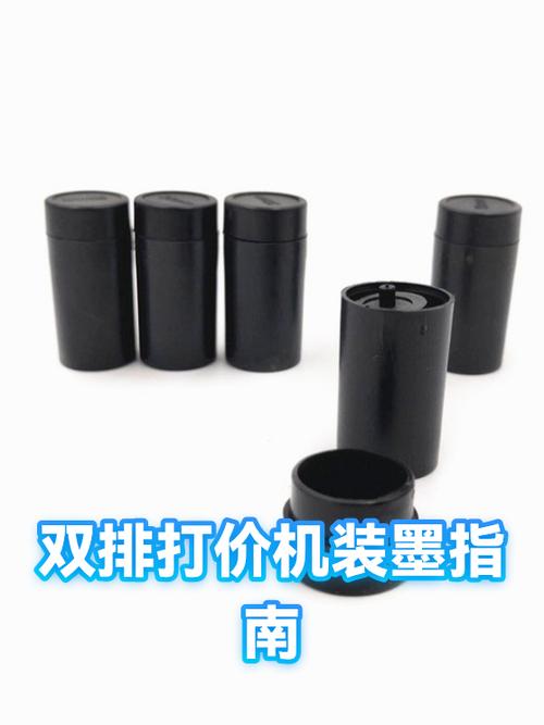 打价机怎样加墨