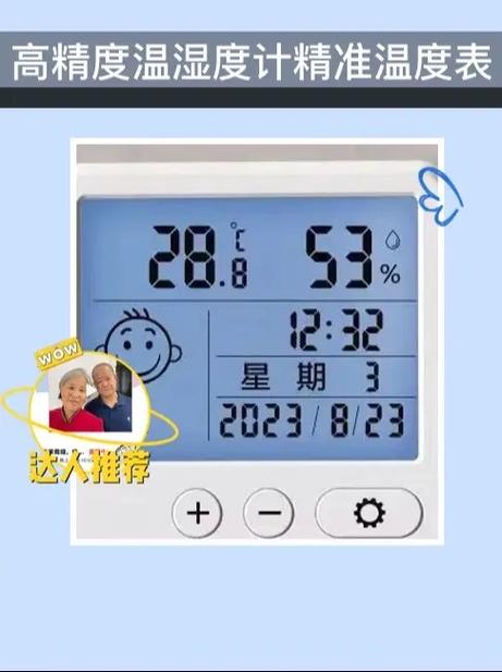 温湿度计怎么使用