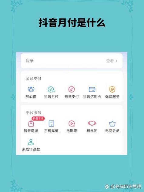 抖音月付额度不够选择确认收货后付