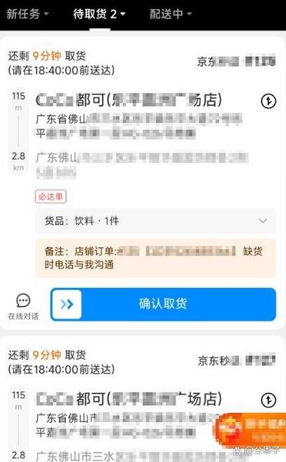 京东配送收不到提货码