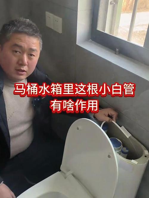 马桶水箱一根白色管子流水