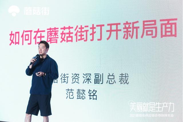 蘑菇街的简介