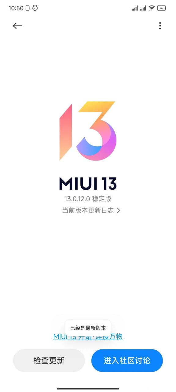 miui什么版本最稳定