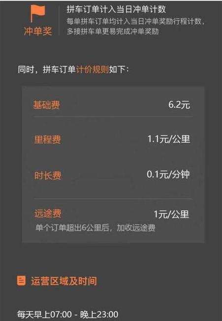 滴滴完单后怎么联系对方