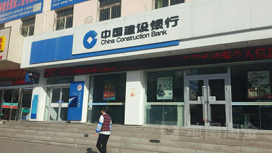 我附近的建设银行