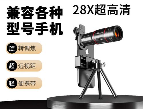 手机怎么当望远镜使用